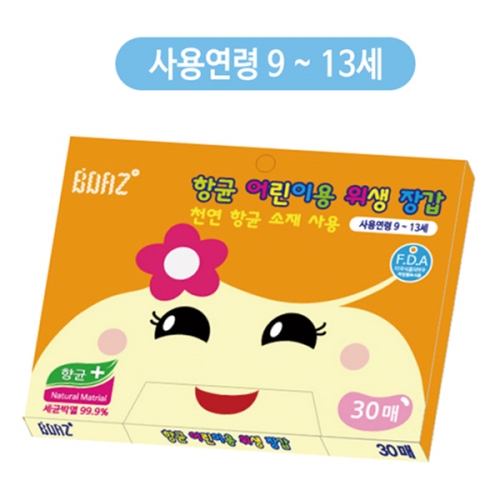 어린이 위생장갑(비닐) / 항균