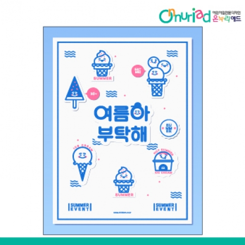 [온누리애드] 여름배경043f