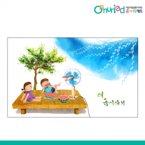 [온누리애드] 여름배경049f