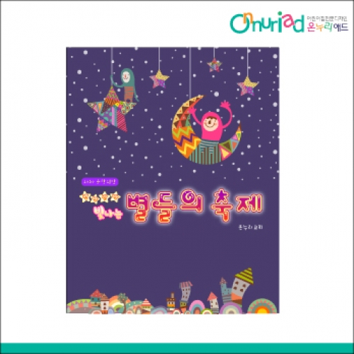 [온누리애드] 동화인형극001f