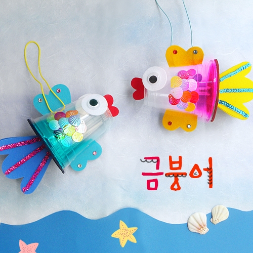 [탑아트]빛나는 LED금붕어(5set)