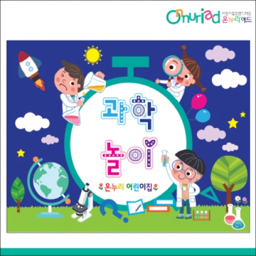 [온누리애드] 체험학습010f
