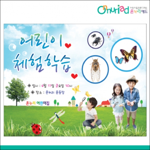 [온누리애드] 체험학습012f