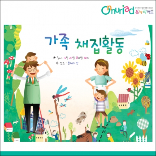 [온누리애드] 체험학습013f