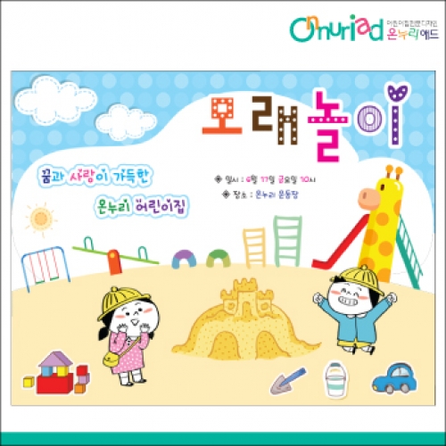[온누리애드] 체험학습014f