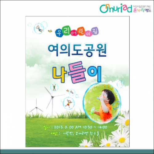 [온누리애드] 체험학습015f