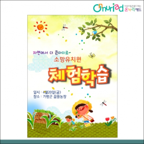 [온누리애드] 체험학습016f