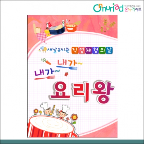[온누리애드] 체험학습017f