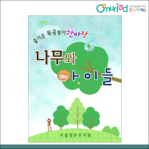 [온누리애드] 체험학습018f