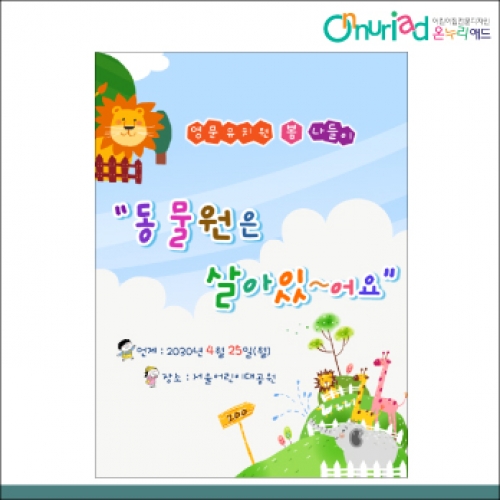 [온누리애드] 체험학습019f