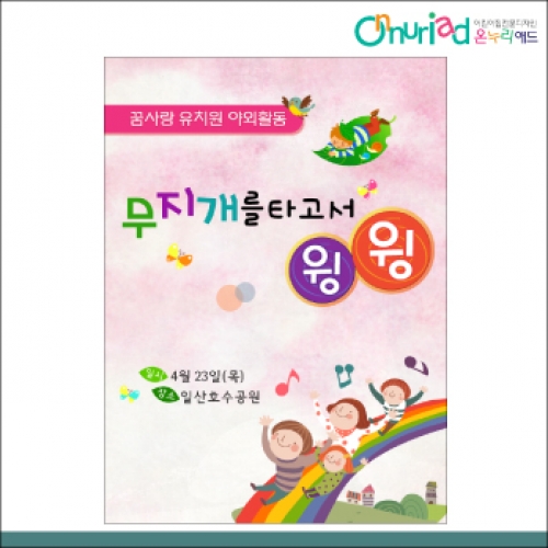 [온누리애드] 체험학습021f
