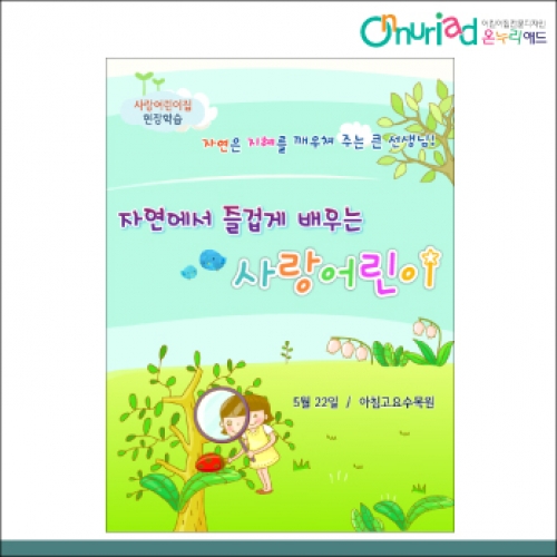 [온누리애드] 체험학습022f