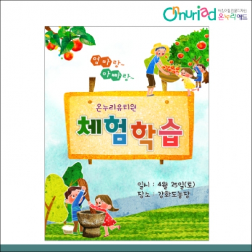 [온누리애드] 체험학습023f