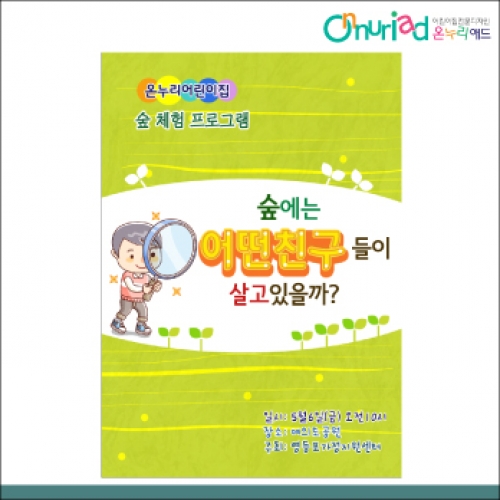 [온누리애드] 체험학습025f