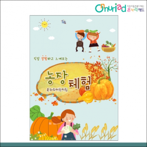 [온누리애드] 체험학습026f