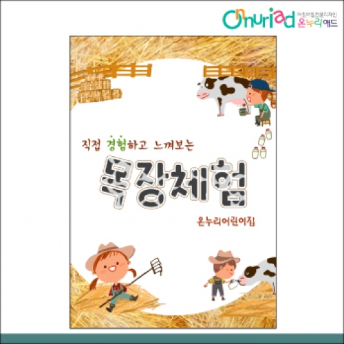 [온누리애드] 체험학습027f