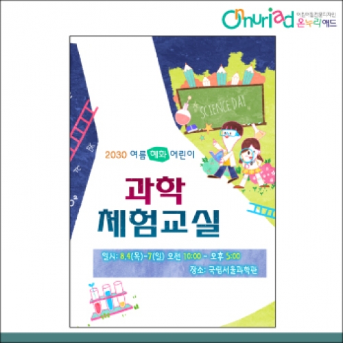 [온누리애드] 체험학습029f