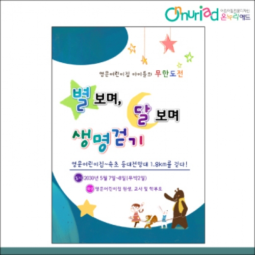 [온누리애드] 체험학습030f