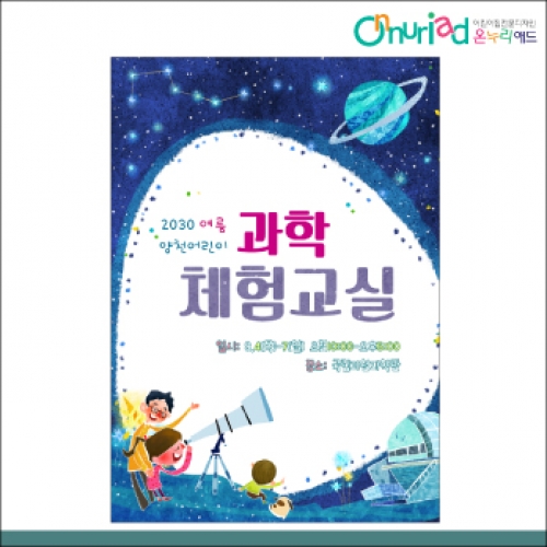[온누리애드] 체험학습031f