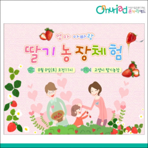 [온누리애드] 체험학습033f