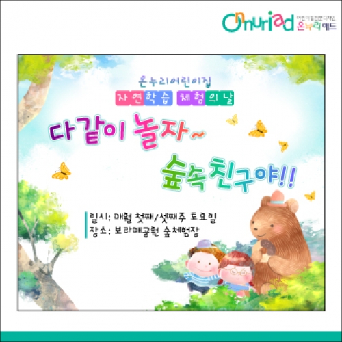 [온누리애드] 체험학습038f