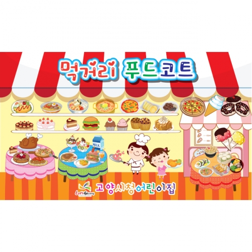 [키즈파람] 시장놀이039