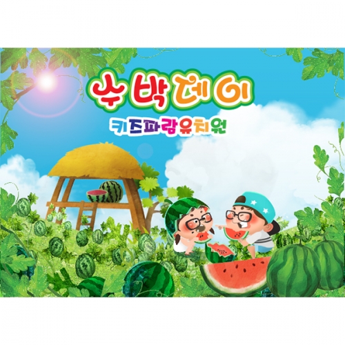 [키즈파람] 여름현수막022