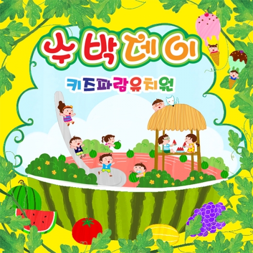[키즈파람] 여름현수막023