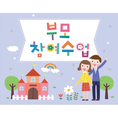 [키즈파람] 부모참여수업현수막 034