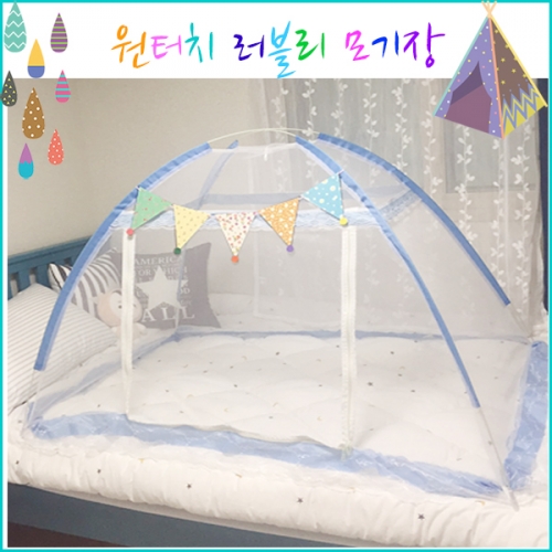 원터치 러블리 모기장