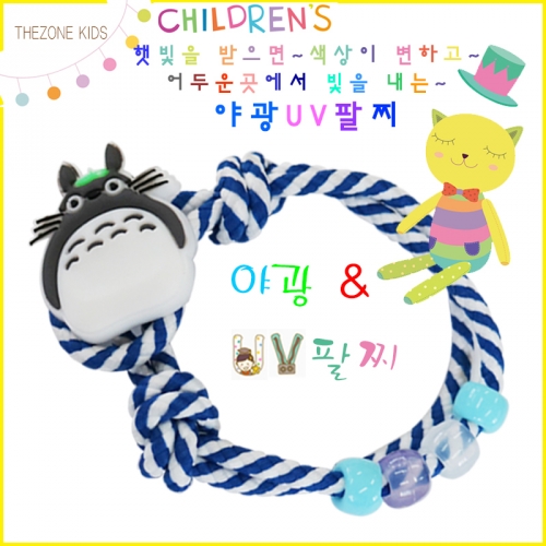 야광&UV캐릭터팔찌[5명용]