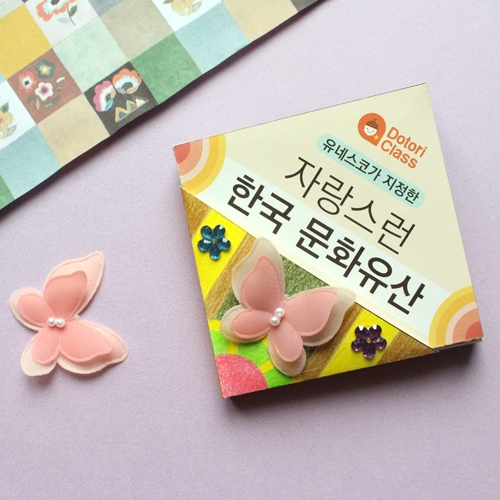 <유네스코> 자랑스런 한국문화유산북