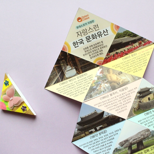 <유네스코> 자랑스런 한국문화유산북