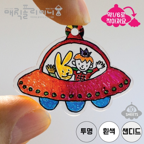 매직폴리미니 UFO 10장팩