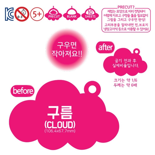 매직폴리미니 구름 10장팩