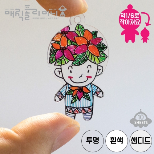 매직폴리미니 대두(BigHeadMan) 10장팩