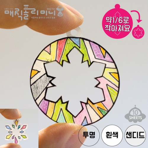 매직폴리미니 눈송이 10장팩