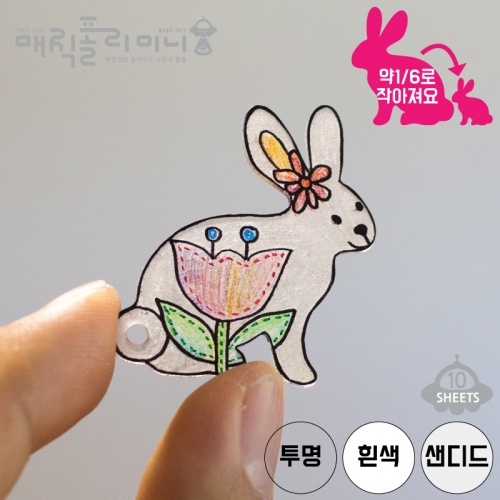 매직폴리미니 토끼 10장팩