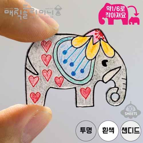 매직폴리미니 코끼리 10장팩