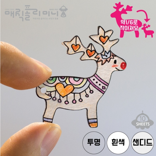 매직폴리미니 사슴 10장팩