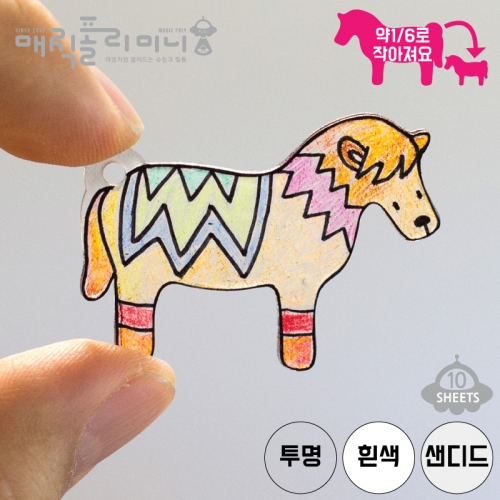 매직폴리미니 말 10장팩