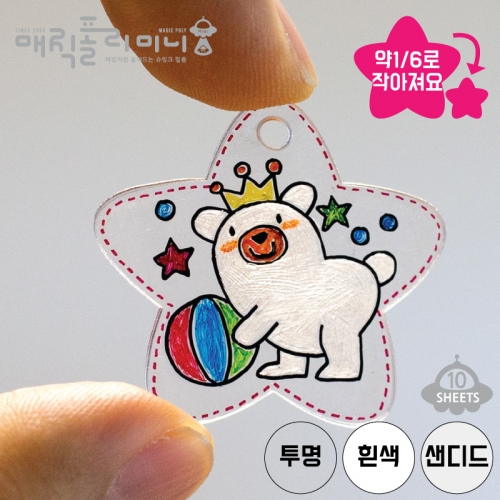 매직폴리미니 별 10장팩
