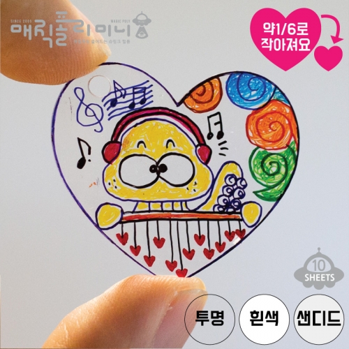 매직폴리미니 하트 10장팩