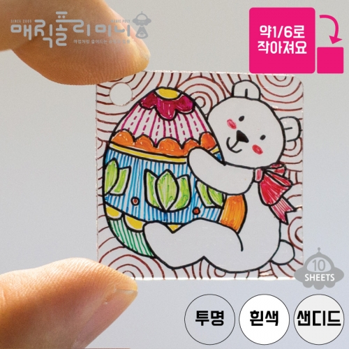 매직폴리미니 정사각 10장팩
