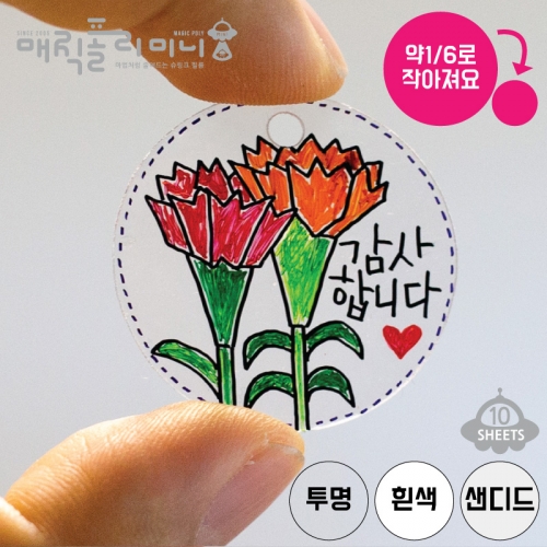 매직폴리미니 원 10장팩