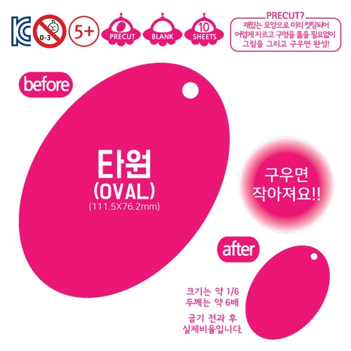 매직폴리미니 타원 10장팩