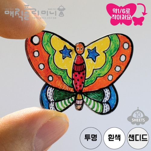 매직폴리미니 나비 10장팩