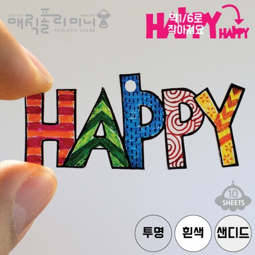 매직폴리미니 HAPPY 10장팩