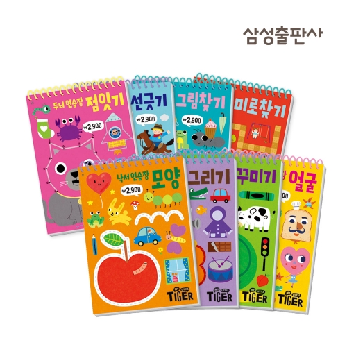[삼성출판사] 가볍게 시작! 두뇌 연습장 20 (색칠 8종ㅣ두뇌 4종ㅣ낙서 4종ㅣ수학 2종ㅣ한글 2종)