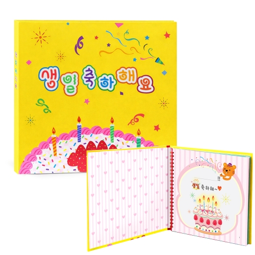 생일 축하해요(딸기케익)/생일북 [5권부터 구매가능]
